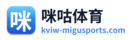 咪咕体育 Logo